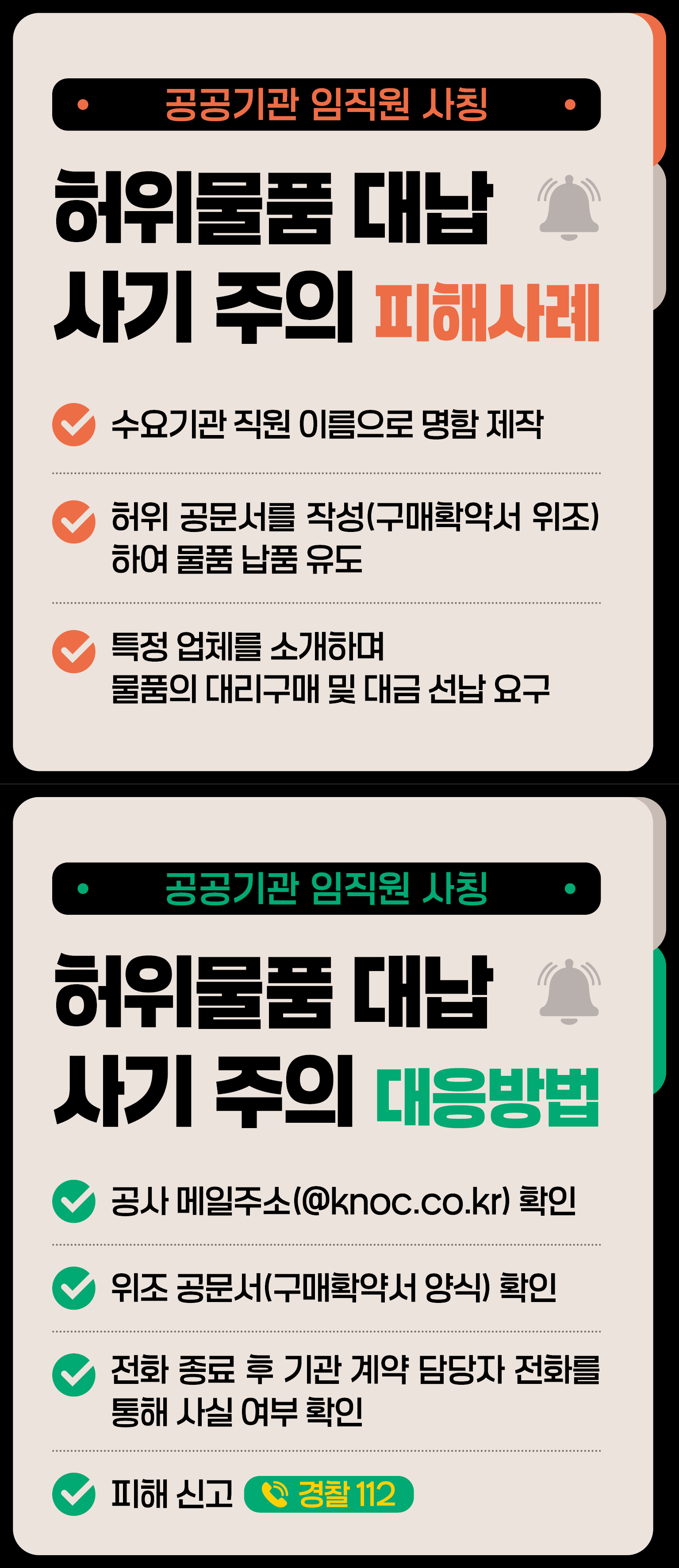 ÇãÀ§¹°Ç° ´ë³³ »ç±âÁÖÀÇ ¾È³»