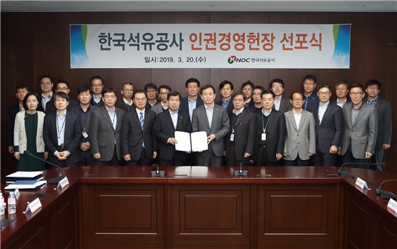 Held the Human Rights Management Charter declaration ceremony - 2019.03.20.
