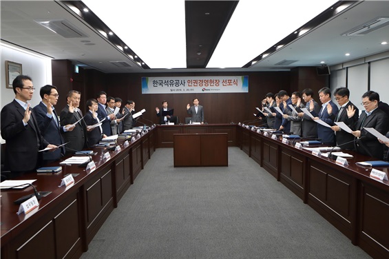 Held the Human Rights Management Charter declaration ceremony - 2019.03.20.