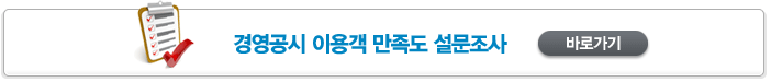 �濵���� �̿밴 ������ �������� �ٷΰ���(��â)