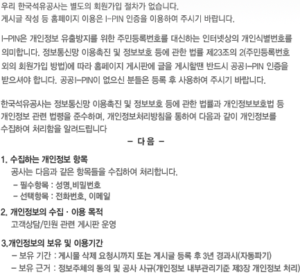 �츮 �ѱ���������� ������ ȸ������ ������ �����ϴ�. �Խñ� �ۼ� �� Ȩ������ �̿��� i-pin ������ �̿��Ͽ� �ֽñ� �ٶ��ϴ�. I-PIN�� �������� ��������� ���� �ֹε�Ϲ�ȣ�� ����ϴ� ���ͳݻ��� ���νĺ���ȣ�� �ǹ��մϴ�. ������Ÿ� �̿����� �� ������ȣ � ���� ���� �� 23���� 2(�ֹε�Ϲ�ȣ���� ȸ������ ���)�� ���� Ȩ������ �Խ��ǿ� ���� �Խ��Ҷ� �ݵ�� ����������(I-PIN) ������ �����ž� �մϴ�. ����������(I-PIN)�� ������ �е��� ��� �� ����Ͽ� �ֽñ� �ٶ��ϴ�.