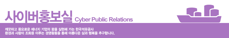 ̹ȫ Cyber Public Relations ϰ ǳο      ѱ ȯ  ȭ ̷ 濵Ȱ  Ƹٿ  ູ ߱մϴ.