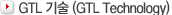 GTL 񃬣 (GTL Technology)