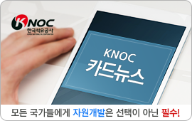 ¸ðµç ±¹°¡µé¿¡°Ô ÀÚ¿ø°³¹ßÀº ¼±ÅÃÀÌ ¾Æ´Ñ Çʼö!