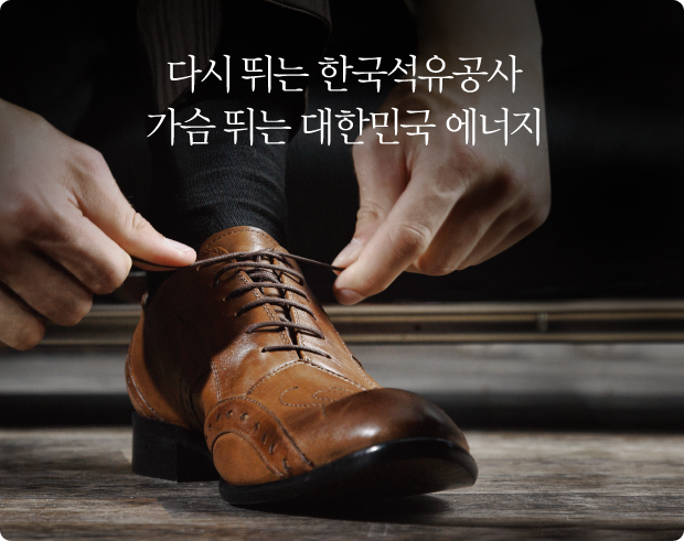 ¸ÞÀÎÀ̹ÌÁö - ´Ù½Ã ¶Ù´Â Çѱ¹¼®À¯°ø»ç °¡½¿ ¶Ù´Â ´ëÇѹα¹ ¿¡³ÊÁö