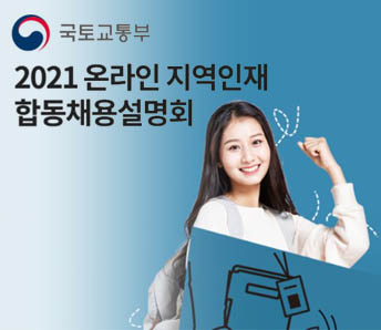 2021 �¶��� �������� �յ�ä�� ����ȸ