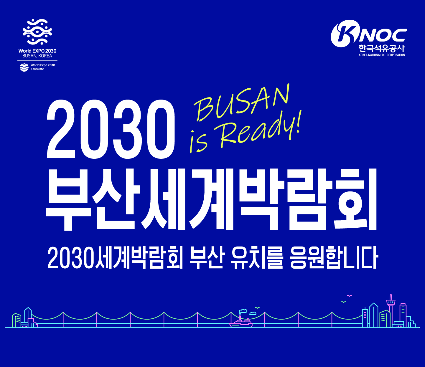 2030λ꼼ڶȸ ȫ