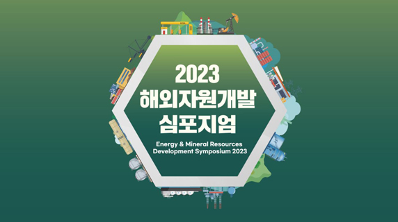 2023 ؿڿ߽ ȫ