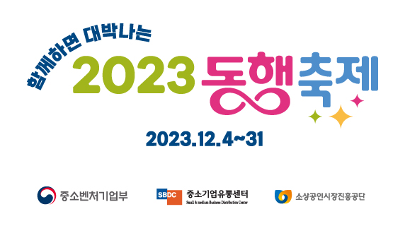 2023 