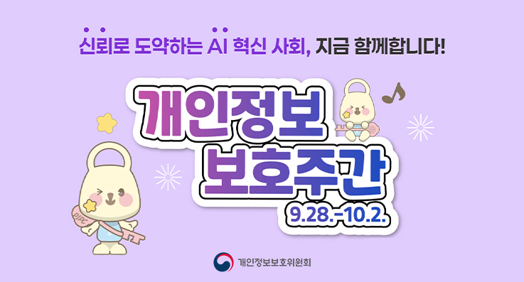 �ŷڷ� �����ϴ� AI ���� ��ȸ, ���� �Բ��մϴ�! �������� ��ȣ�ְ� 9.28-10.2 ����������ȣ����ȸ