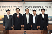 ���ΰ��� ����ȭ ü�� ����뿪 ����  (2011/08/24)