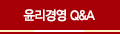 濵 Q&A õ