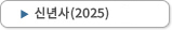 ų(2025.01.02)
