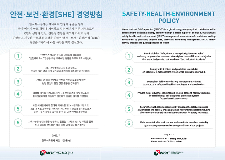 Safety and Health Policy