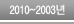 2003~10�� �����濵����Ȱ��