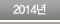 2014�� �����濵����Ȱ��