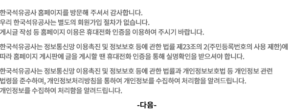 츮 ѱ  ȸ  ϴ.
							Խñ ۼ  Ȩ ̿ ޴ȭ  ̿Ͽ ֽñ ٶϴ.
							
							ѱ Ÿ ̿  ȣ     23 2(ֹ  
							Ϲȣ  )  Ȩ Խǿ  ԽҶ ޴ȭ  
							ǸȮ ž մϴ.
							
							ѱ Ÿ ̿  ȣ    ȣ 
							   ؼϸ, óħ Ͽ   
							Ͽ ó ˷帳ϴ. -  -