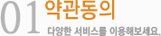 01.�������-�پ��� ���񽺸� �̿��غ�����