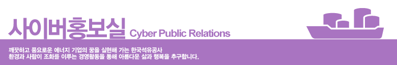 ̹ȫ(Cyber Public Relations) ϰ ǳο      ѱ ȯ  ȭ ̷ 濵Ȱ  Ƹٿ  ູ ߱մϴ. 
