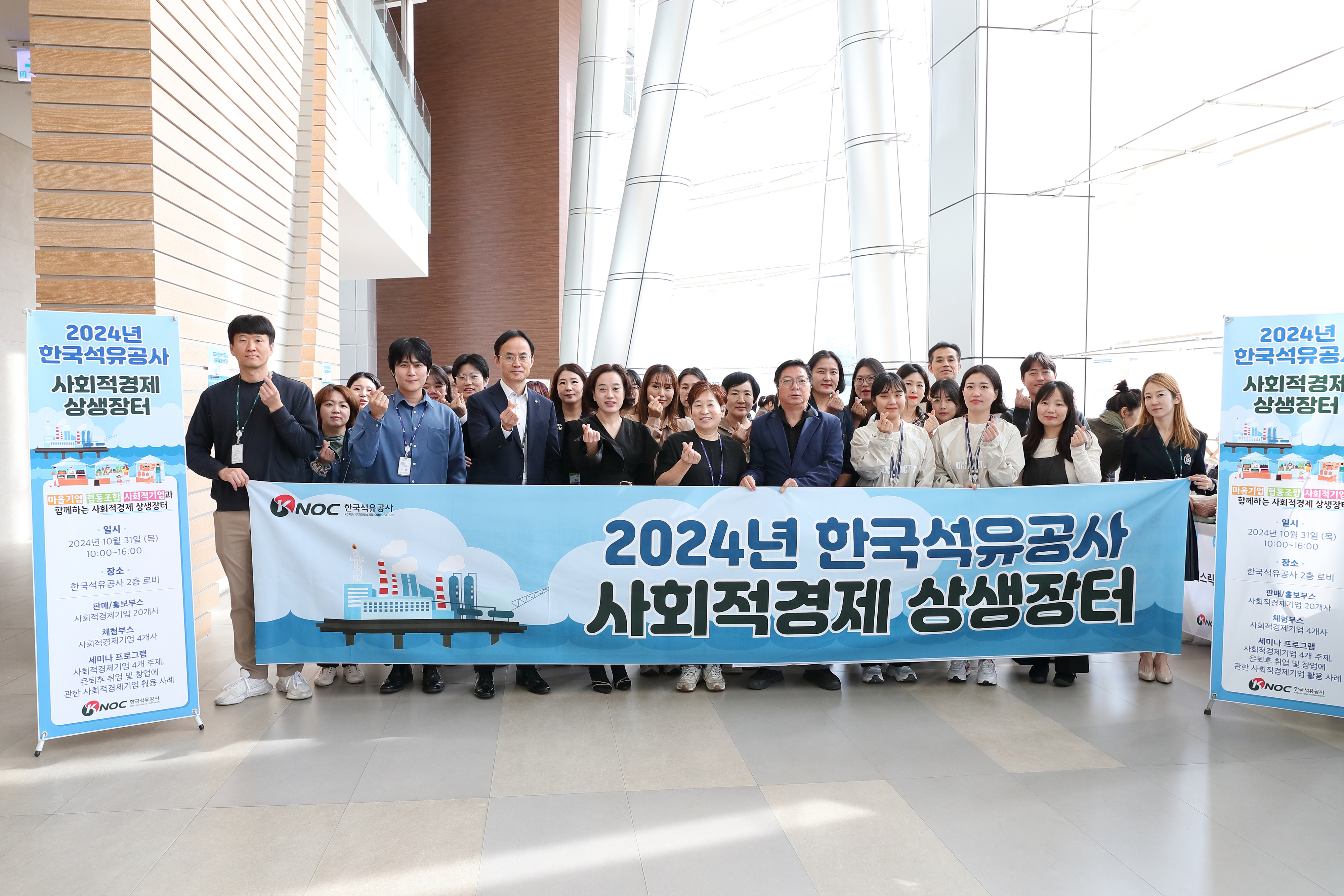2024 KNOC ȸ  ͡  (2024.10.31.) â ٷΰ