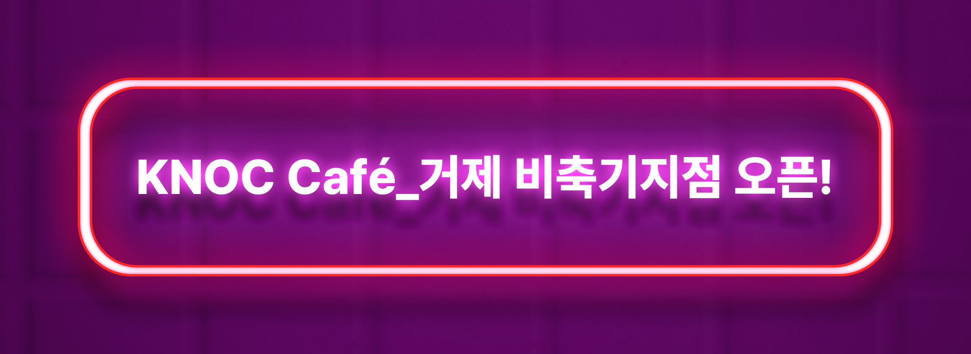 KNOC Cafe_ !