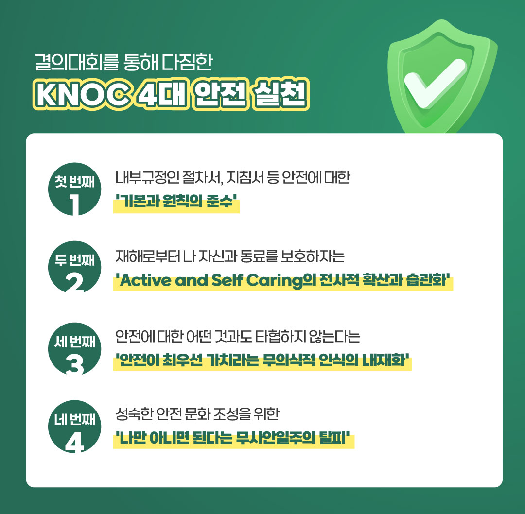 KNOC 4  õ