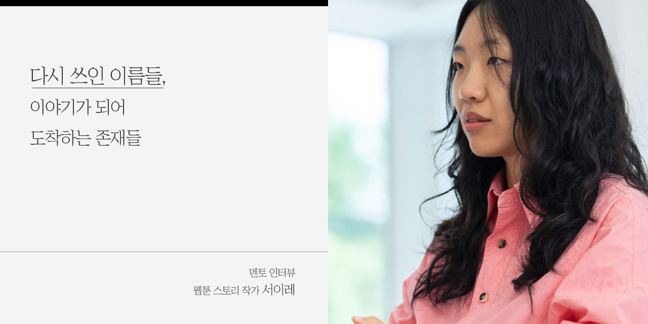 인터뷰 인트로