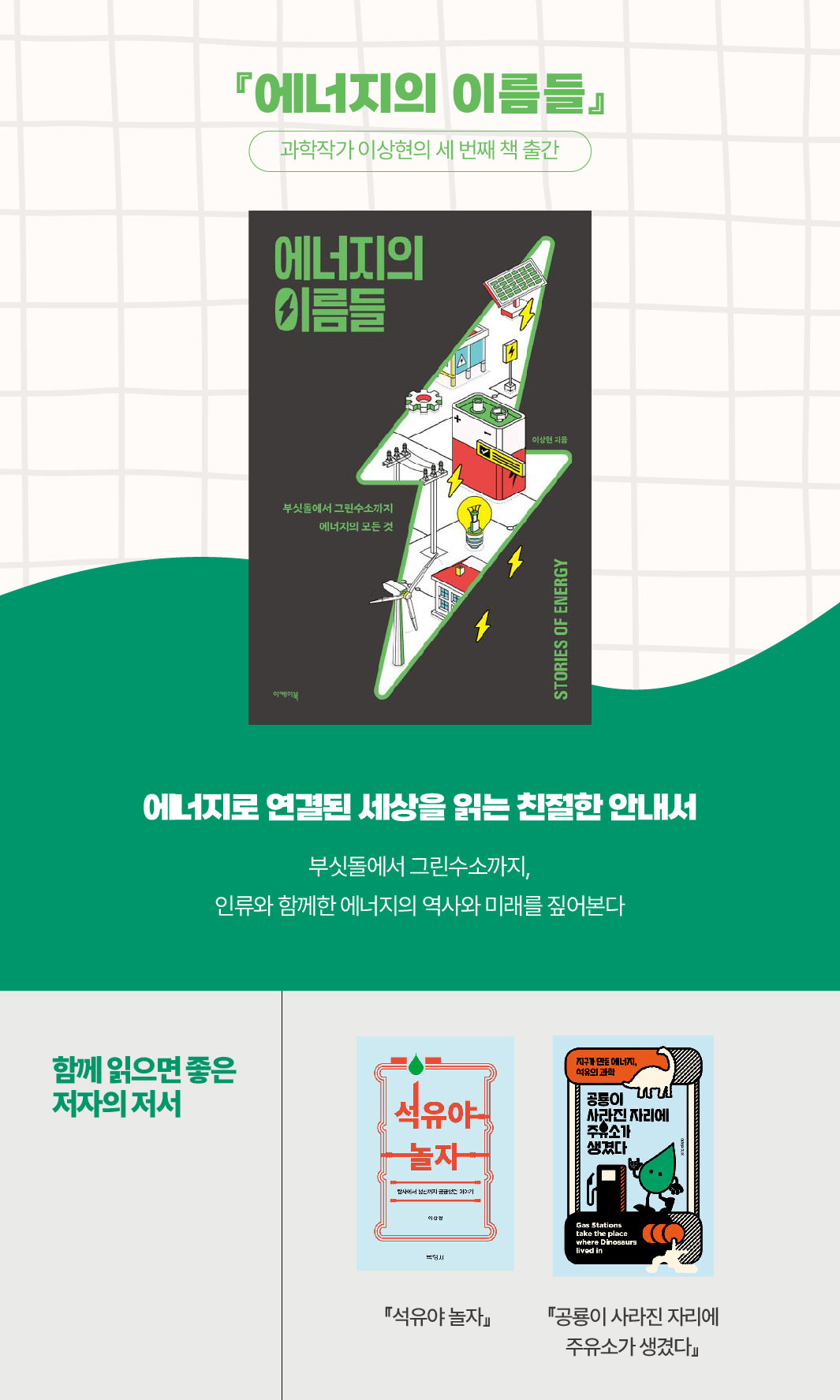 ���������� �̸��须
�����۰� �̻����� �� ��° å �Ⱓ