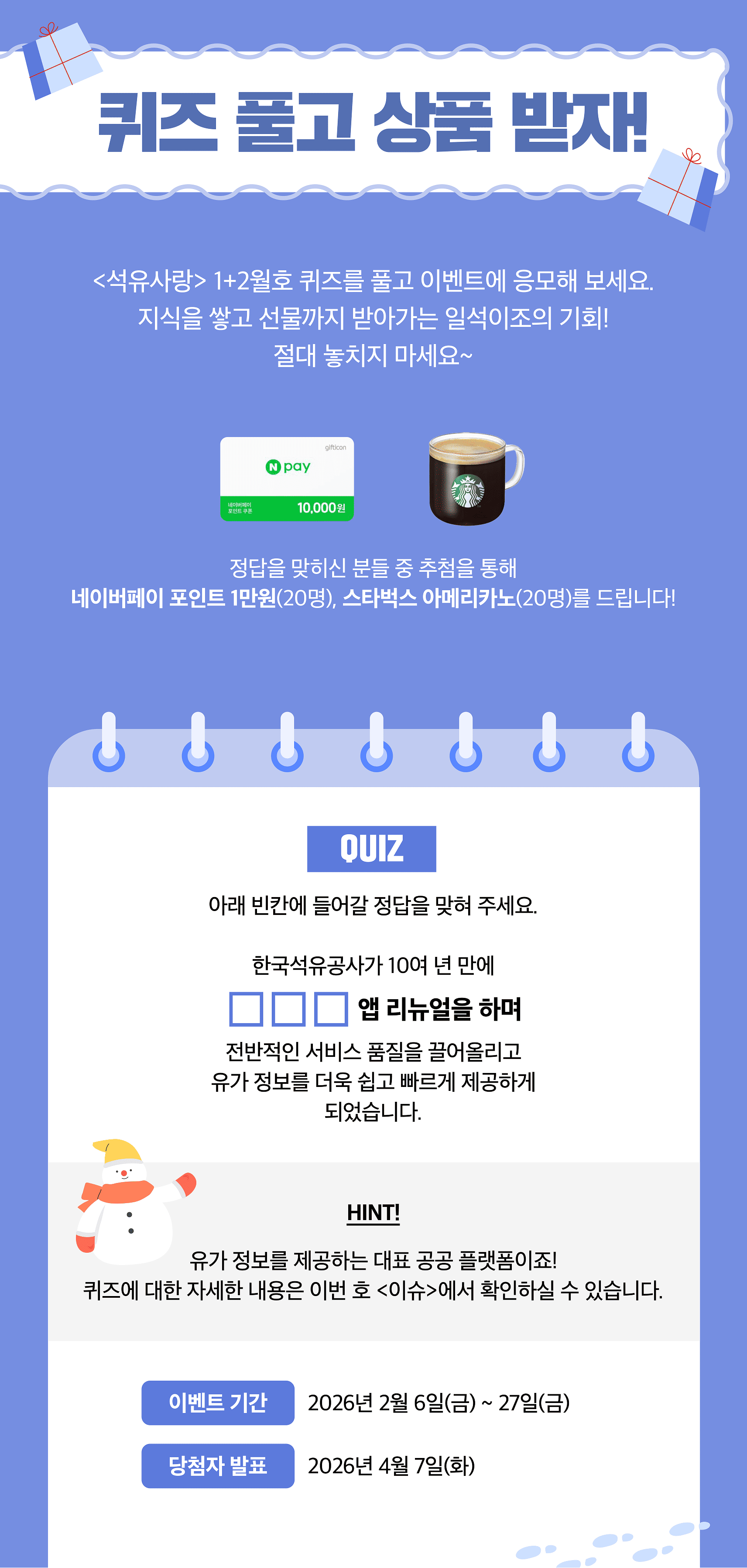 ���� �̺�Ʈ