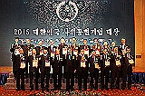 2015년 대한민국 사회공헌기업 대상 수상(2015.02.26)