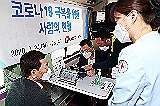 한국석유공사, 코로나19 극복을 위한 사랑의 단체헌혈 실시(2020.03.24)
