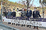 한국석유공사, 주민 공유 등산로 정비 및 주차장 개방(2020.11.27)